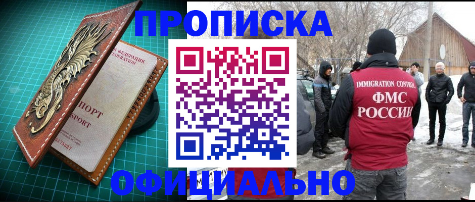 временная регистрация адрес в Малоярославце