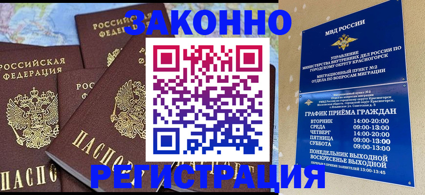 временная регистрация надежно в Малоярославце