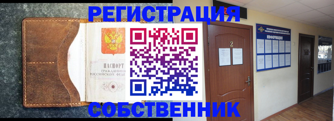 прописка законно в Малоярославце