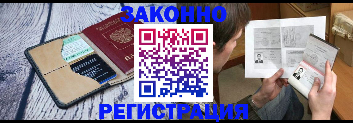 временная регистрация надежно в Малоярославце