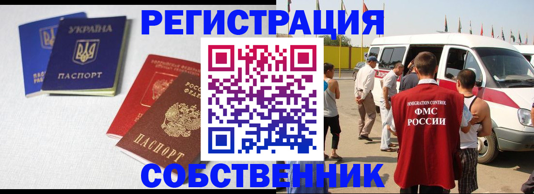 временная регистрация купить в Малоярославце